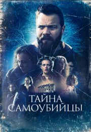 постер The Road Within /  (2014)