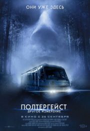 постер The Road Within /  (2014)