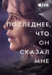 постер The Road Within /  (2014)