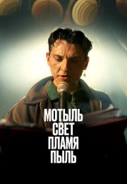 постер The Road Within /  (2014)