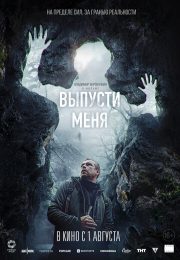 постер The Road Within /  (2014)