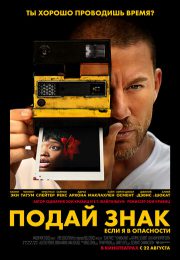 постер The Road Within /  (2014)