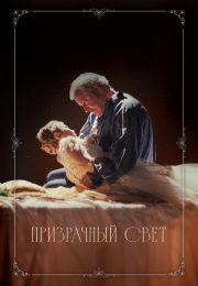 постер The Road Within /  (2014)