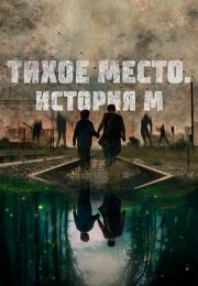 постер The Road Within /  (2014)