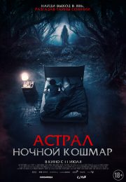 постер The Road Within /  (2014)