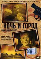 постер The Road Within /  (2014)