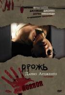 постер The Road Within /  (2014)