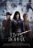 постер The Road Within /  (2014)