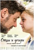 постер The Road Within /  (2014)