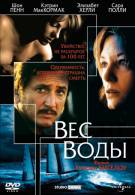 постер The Road Within /  (2014)