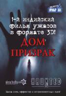 постер The Road Within /  (2014)