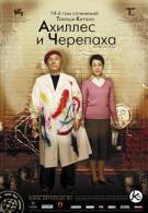 постер The Road Within /  (2014)