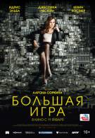 постер The Road Within /  (2014)