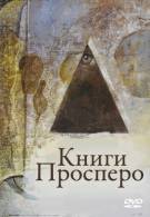 постер The Road Within /  (2014)