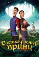 постер The Road Within /  (2014)