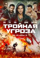 постер The Road Within /  (2014)