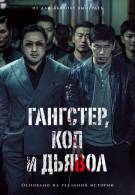 постер The Road Within /  (2014)