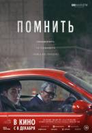 постер The Road Within /  (2014)