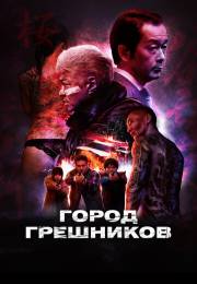 постер The Road Within /  (2014)