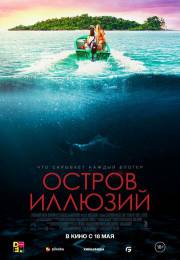 постер The Road Within /  (2014)