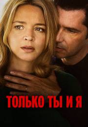 постер The Road Within /  (2014)