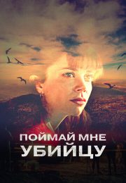 постер The Road Within /  (2014)