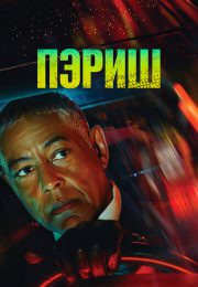 постер The Road Within /  (2014)