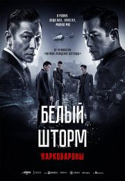 постер The Road Within /  (2014)