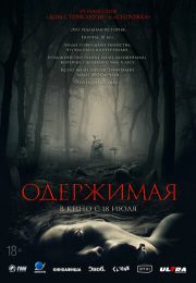 постер The Road Within /  (2014)