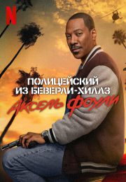 постер The Road Within /  (2014)