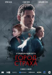 постер The Road Within /  (2014)