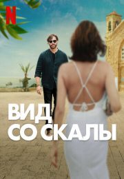 постер The Road Within /  (2014)