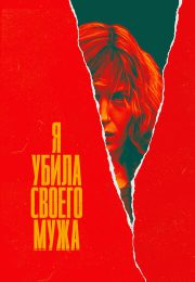 постер The Road Within /  (2014)