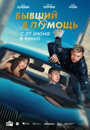 постер The Road Within /  (2014)