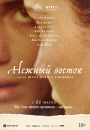 постер The Road Within /  (2014)