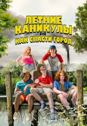 постер The Road Within /  (2014)