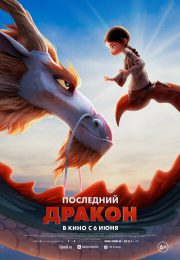 постер The Road Within /  (2014)