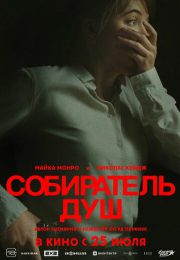 постер The Road Within /  (2014)